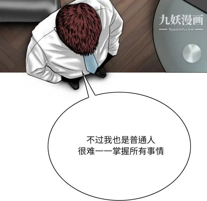 因缘，第23話，第 125 页