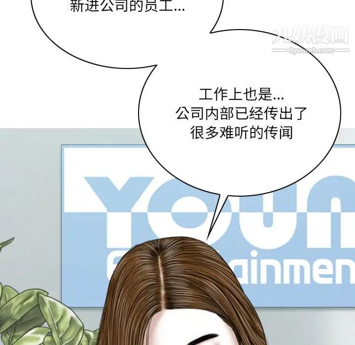 因缘，第23話，第 106 页