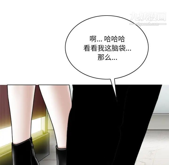 因缘，第23話，第 11 页