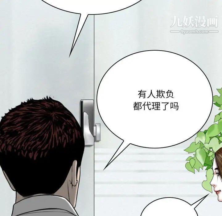 因缘，第23話，第 103 页