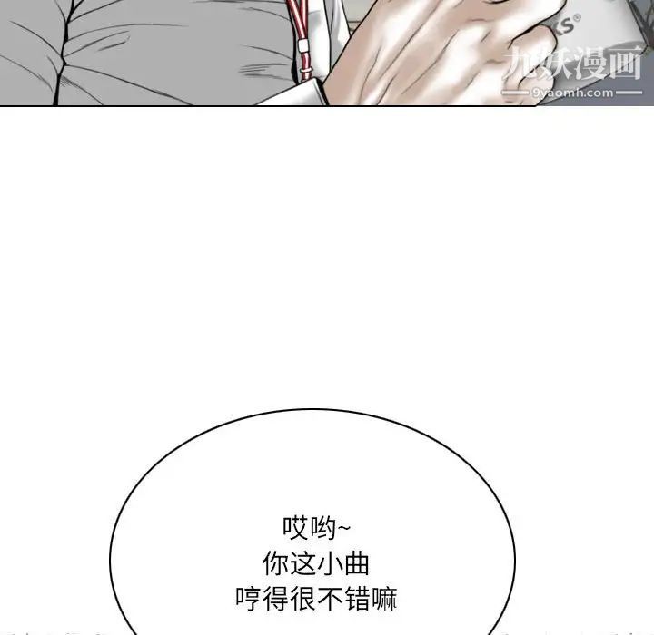因缘，第23話，第 40 页
