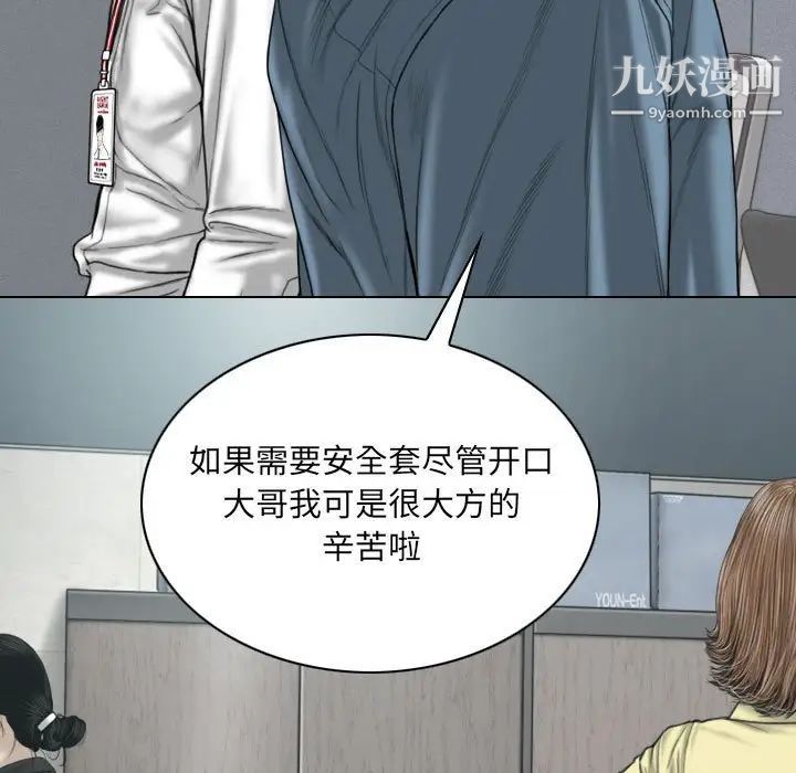 因缘，第23話，第 49 页
