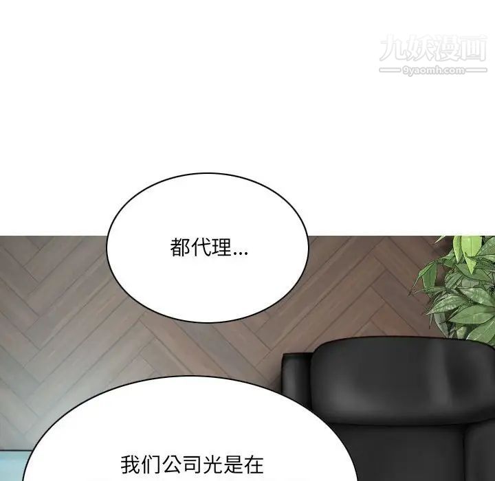 因缘，第23話，第 122 页