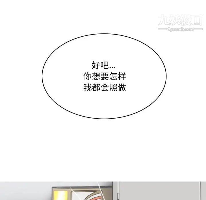 因缘，第23話，第 69 页