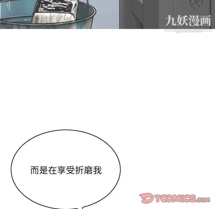因缘，第23話，第 84 页