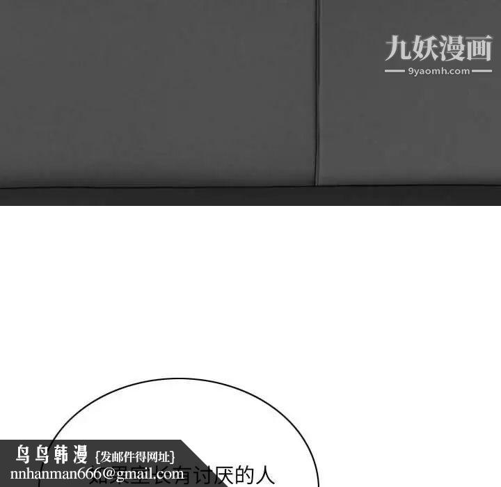 因缘，第23話，第 95 页