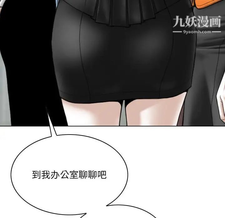因缘，第23話，第 21 页