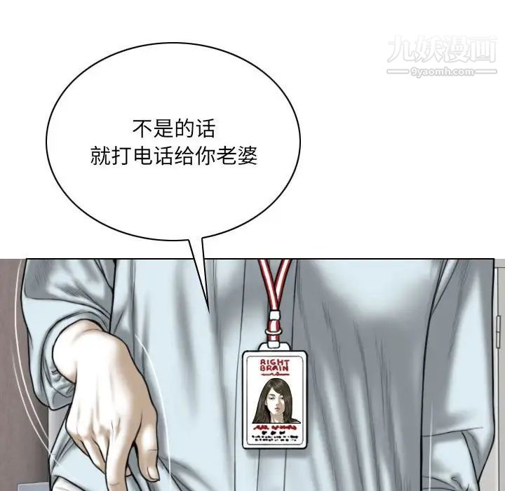 因缘，第23話，第 65 页