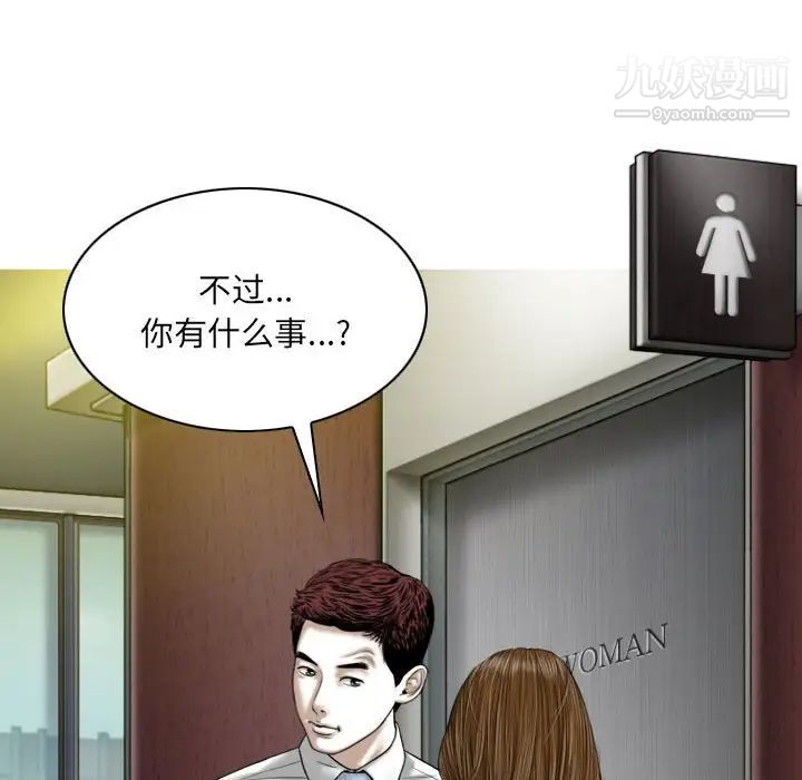 因缘，第23話，第 8 页