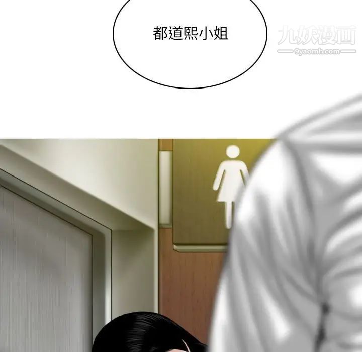 因缘，第23話，第 22 页
