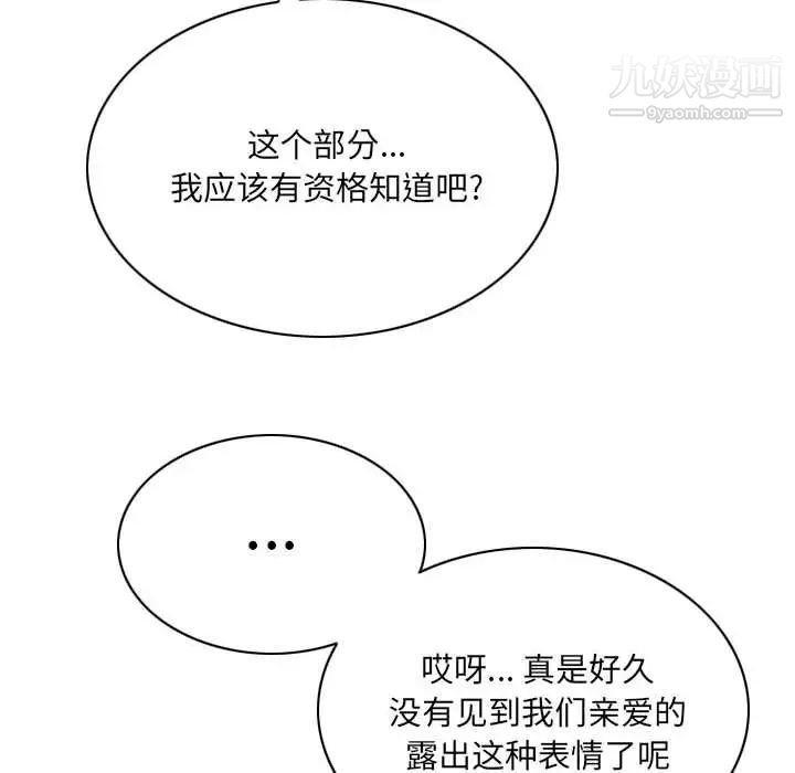 因缘，第23話，第 77 页