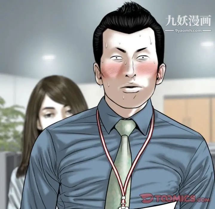 因缘，第23話，第 52 页