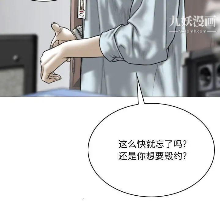 因缘，第23話，第 64 页