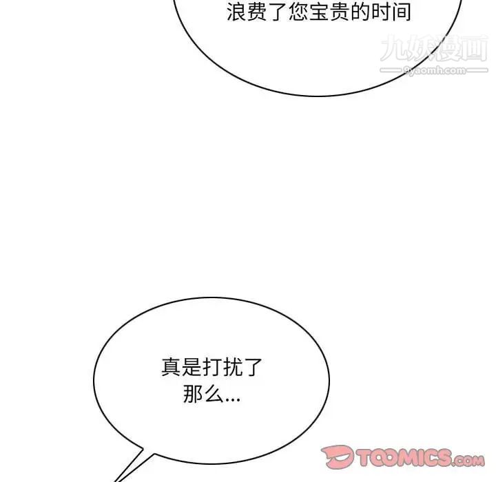 因缘，第23話，第 132 页
