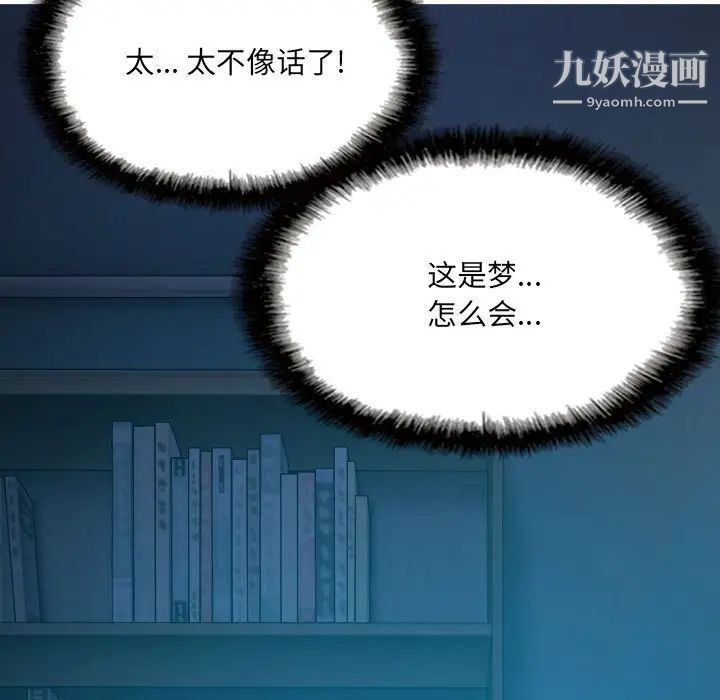 因缘，第24話，第 34 页