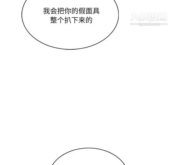 因缘，第24話，第 123 页
