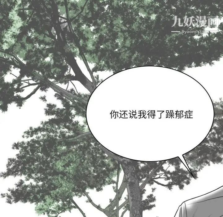 因缘，第24話，第 125 页