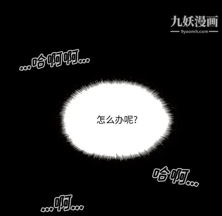 因缘，第24話，第 25 页