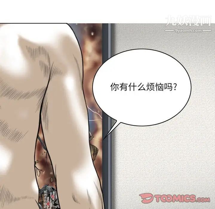 因缘，第24話，第 196 页