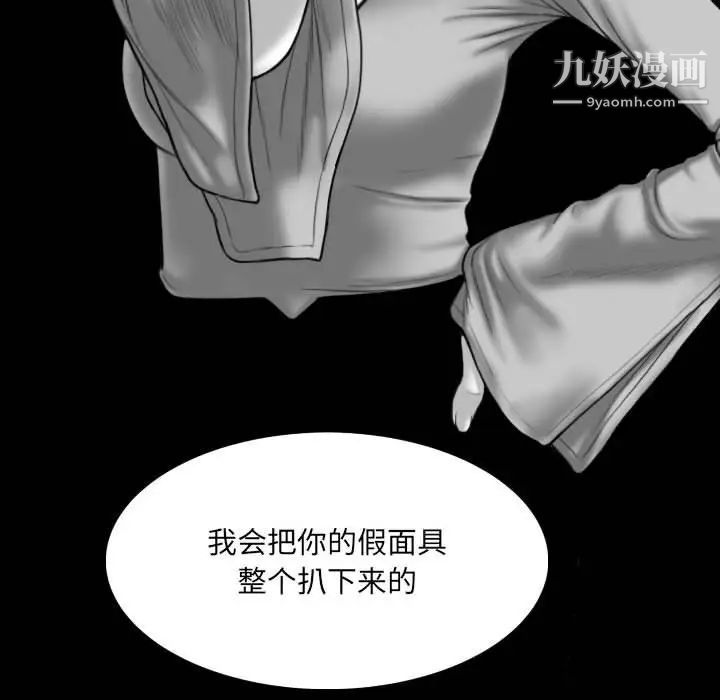因缘，第24話，第 192 页
