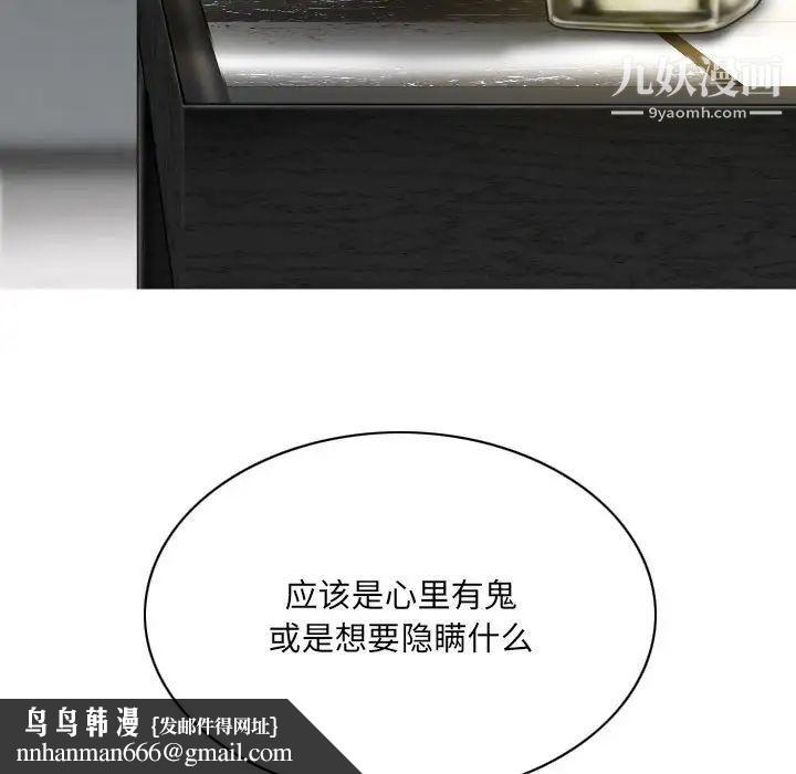 因缘，第24話，第 103 页
