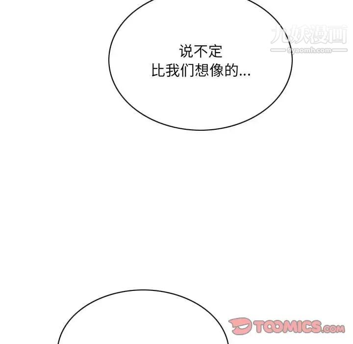 因缘，第24話，第 116 页