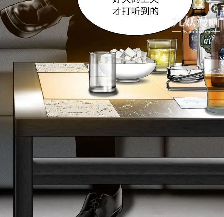 因缘，第24話，第 97 页