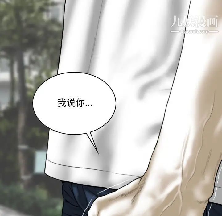 因缘，第24話，第 158 页