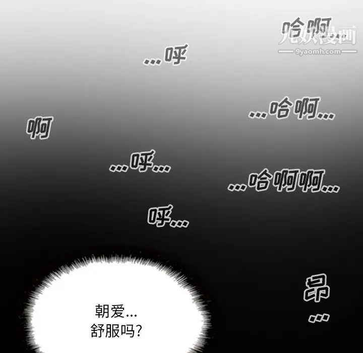 因缘，第24話，第 17 页