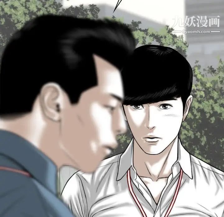 因缘，第24話，第 141 页
