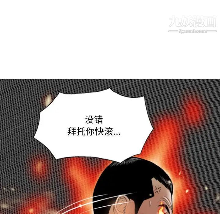 因缘，第24話，第 168 页