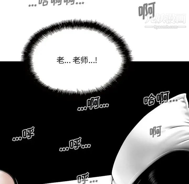 因缘，第24話，第 8 页