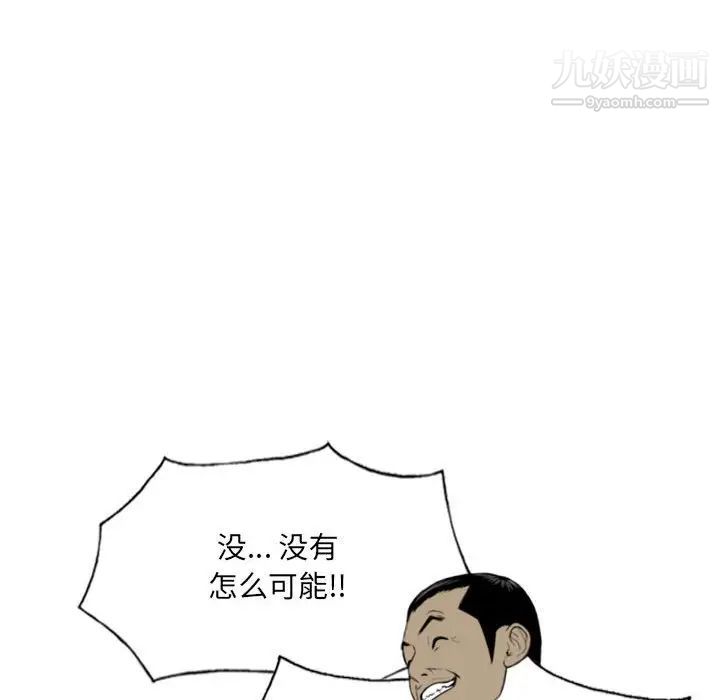 因缘，第24話，第 185 页