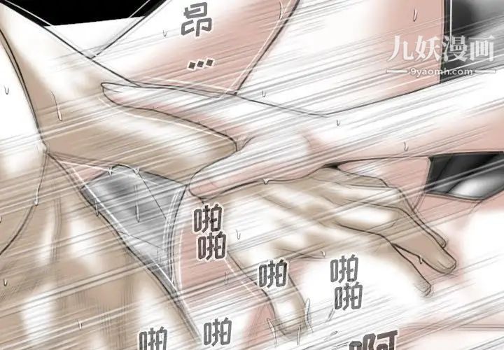 因缘，第24話，第 3 页