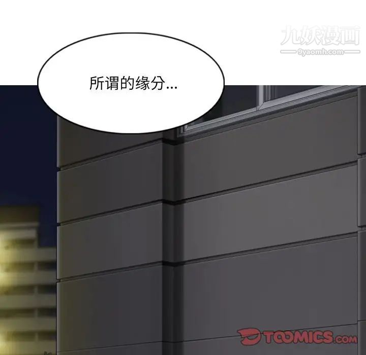 因缘，第24話，第 60 页