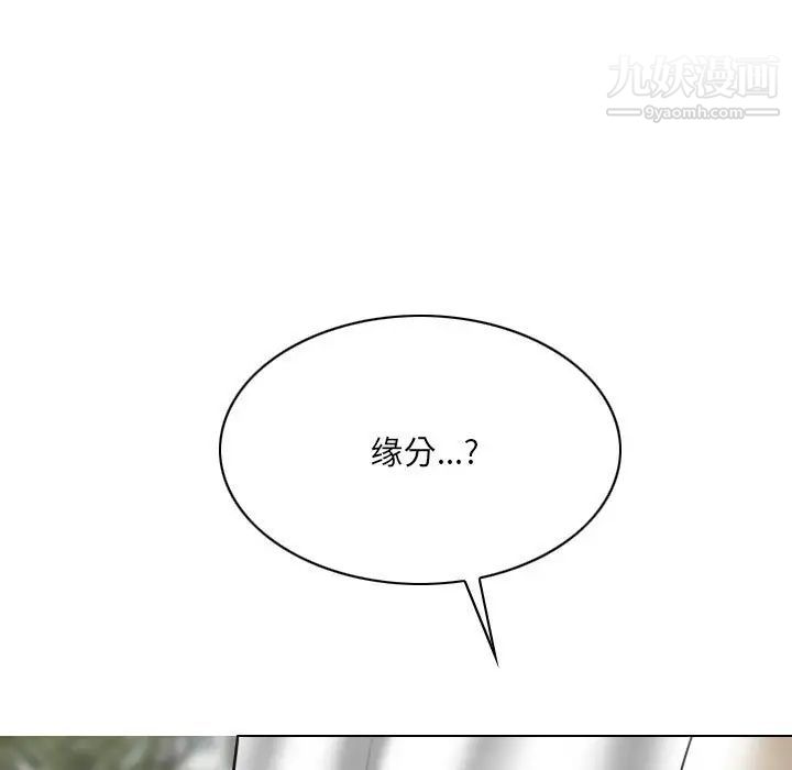 因缘，第24話，第 157 页