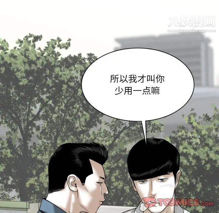 因缘，第24話，第 132 页