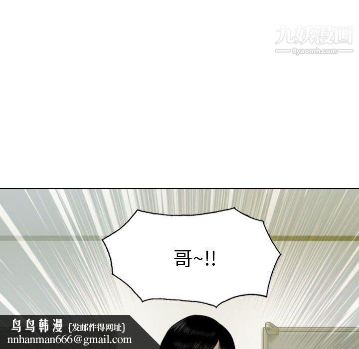 因缘，第25話，第 96 页