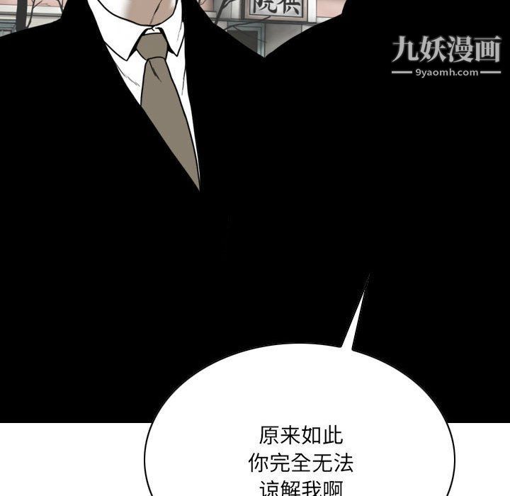 因缘，第25話，第 125 页