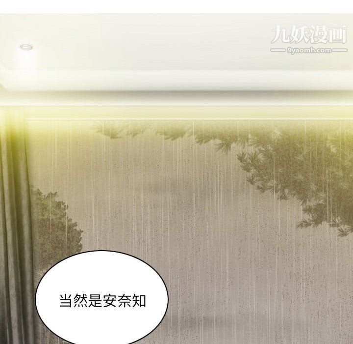 因缘，第25話，第 44 页