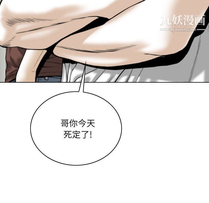 因缘，第25話，第 103 页