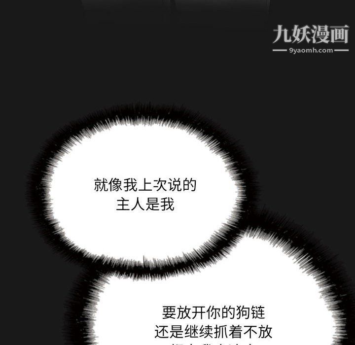 因缘，第25話，第 159 页