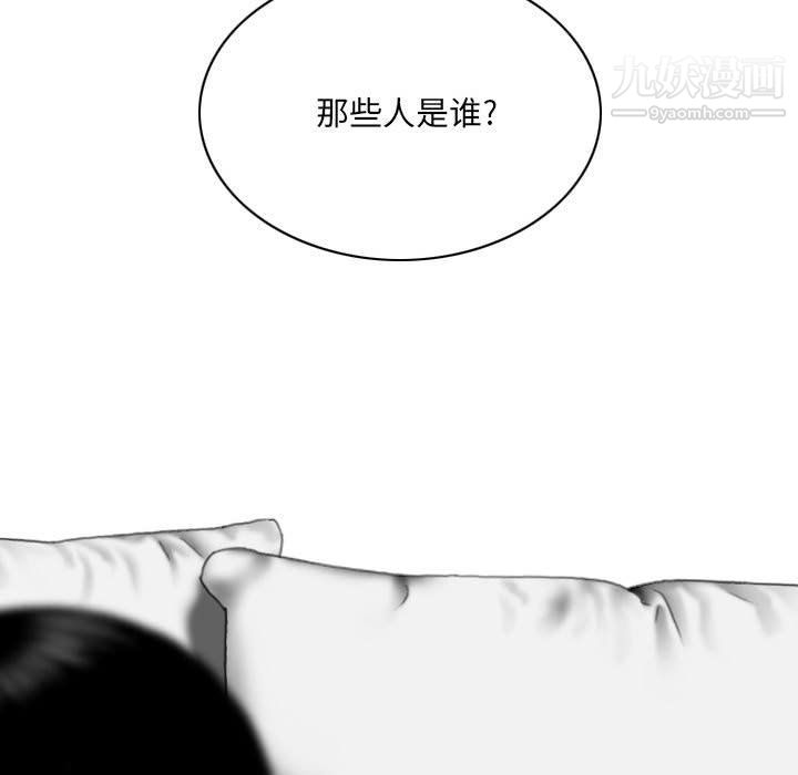 因缘，第25話，第 40 页