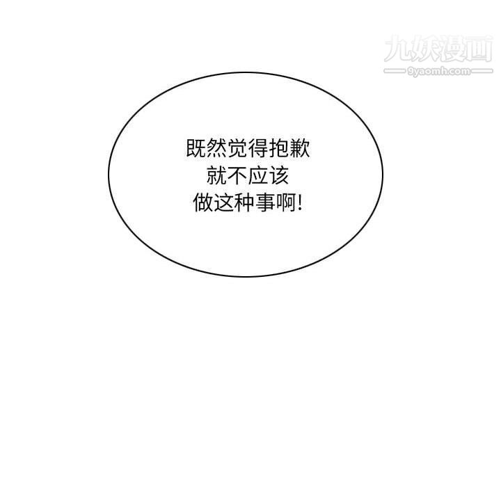因缘，第25話，第 122 页