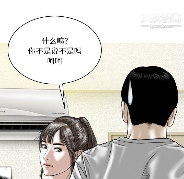 因缘，第25話，第 116 页