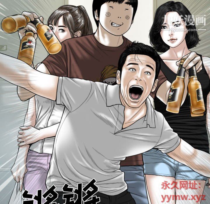 因缘，第25話，第 97 页