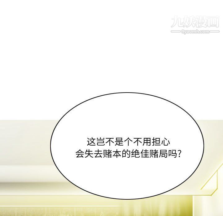 因缘，第25話，第 65 页
