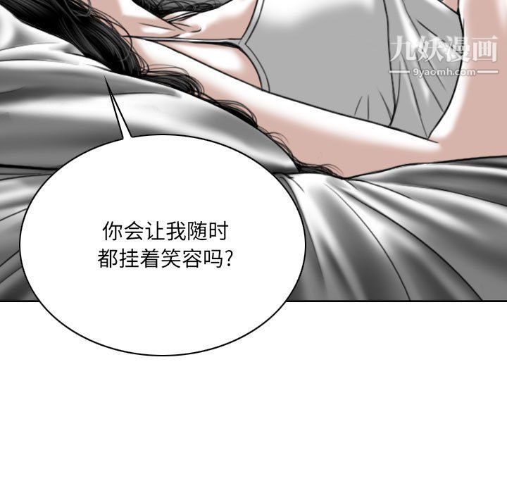 因缘，第25話，第 12 页