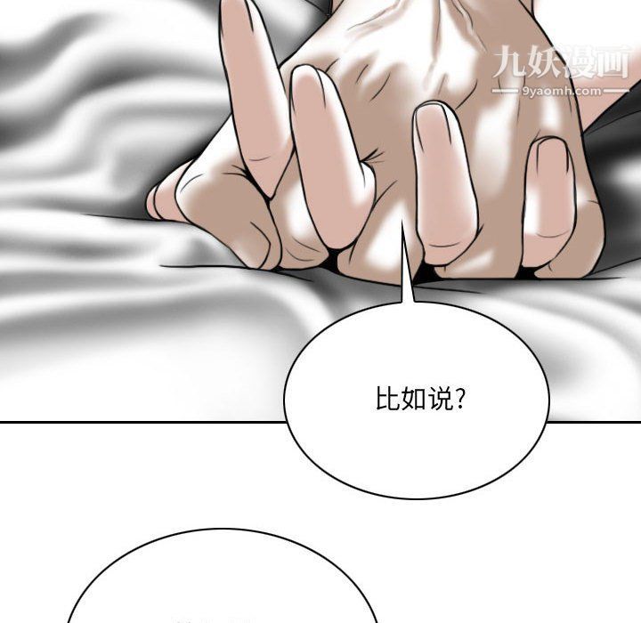 因缘，第25話，第 28 页