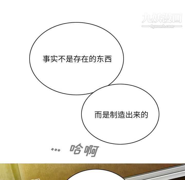 因缘，第25話，第 52 页